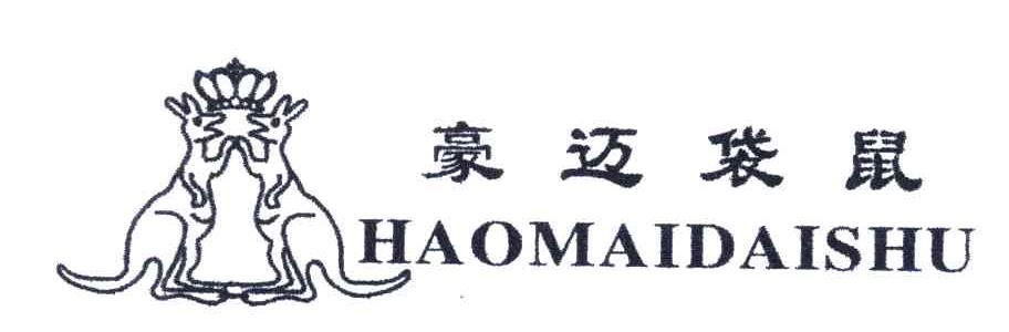 豪迈袋鼠