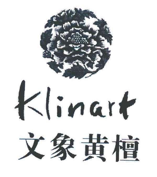 文象黄檀 KLINART