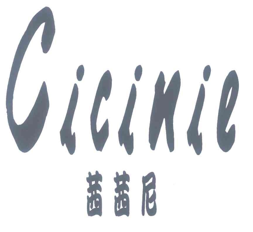 茜茜尼;CICINIE
