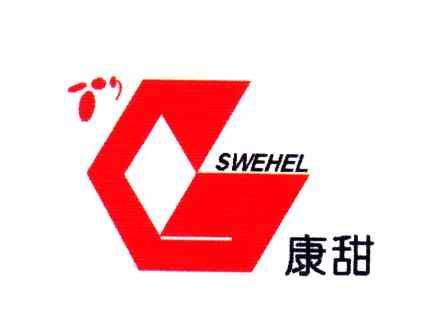 康甜;SWEHEL