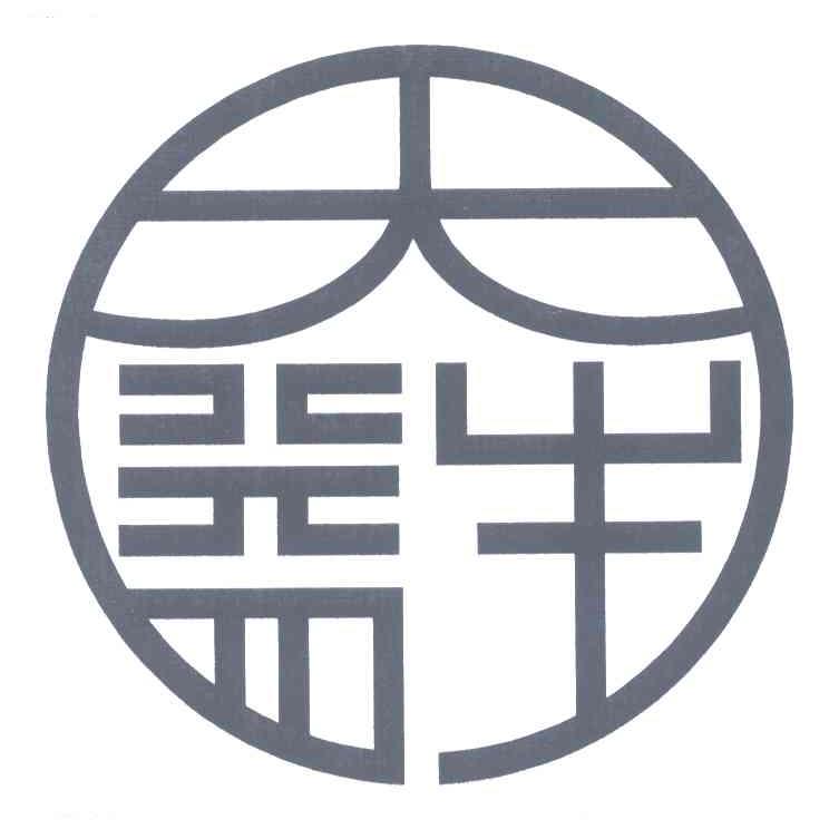 大益生