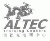 ALTEC;奥德克
