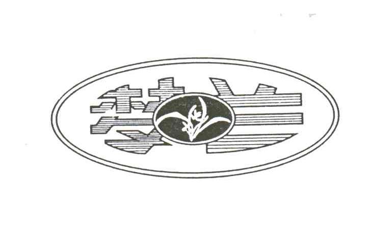 梦兰