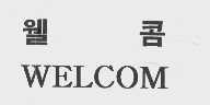WELCOM