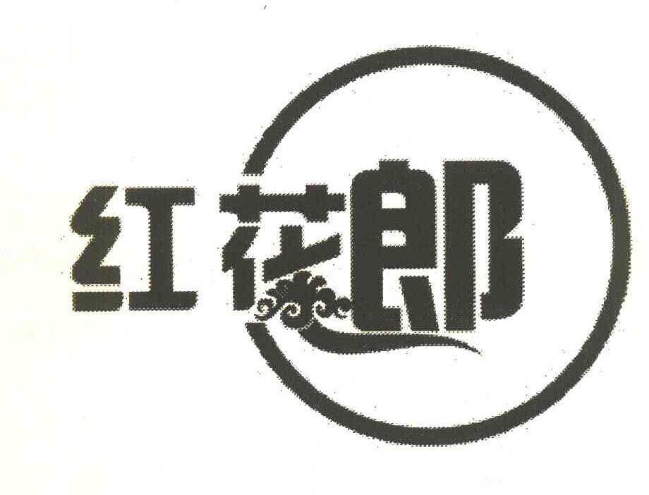 红花郎