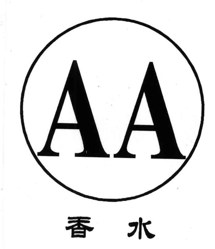 香水;AA