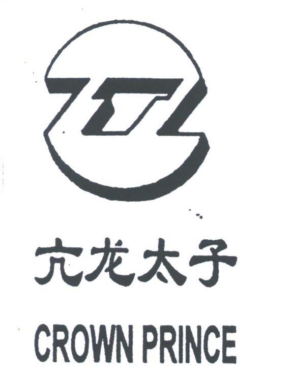 亢龙太子;CROWN PRINCE