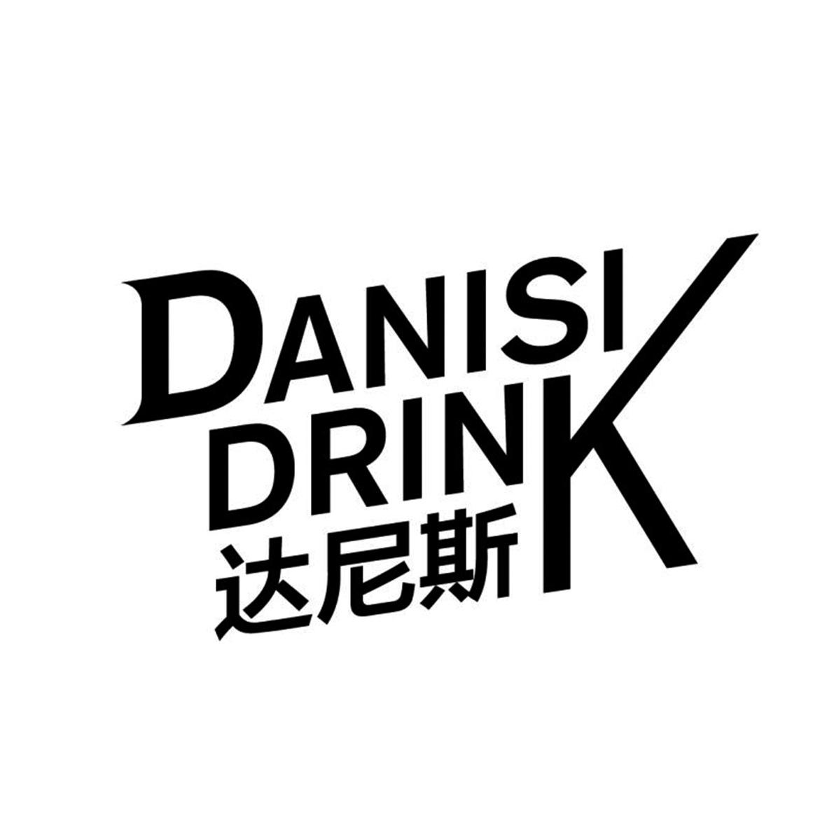 达尼斯 DANISI DRINK