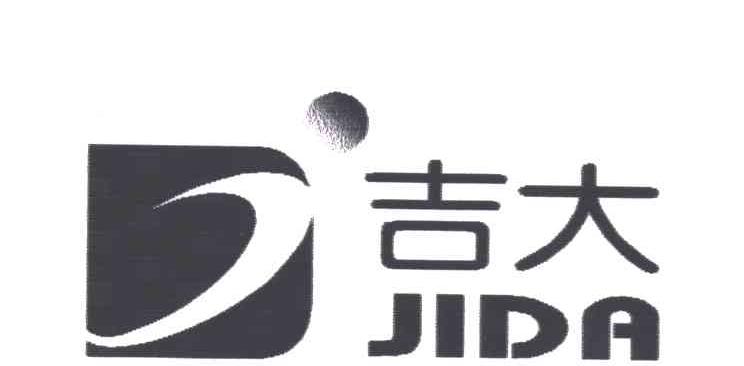 吉大