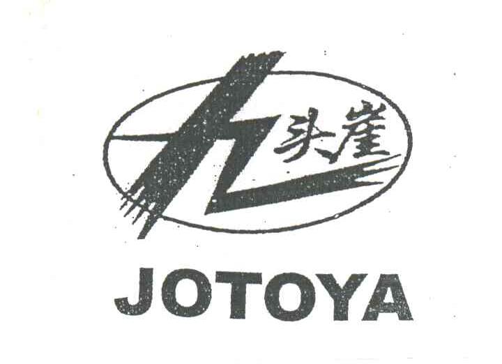 九头崖;JOTOYA