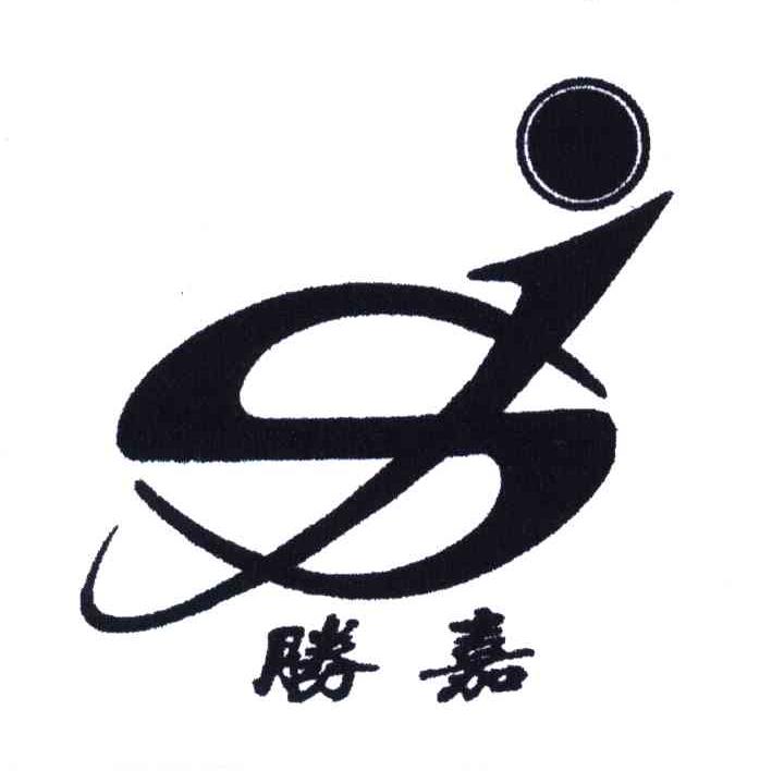 胜嘉;SJ