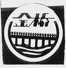 金桥
