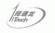 1;指通龙;ITOUCH