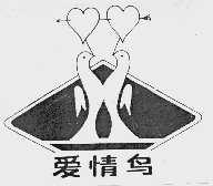 爱情鸟