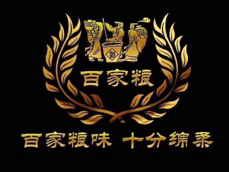 百家粮 百家粮味 十分绵柔 酒