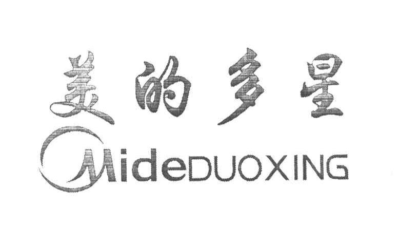 美的多星 MIDEDUOXING
