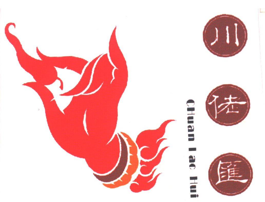 川佬汇