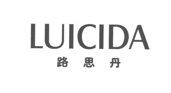 路思丹;LUICIDA