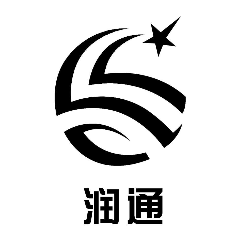 润通