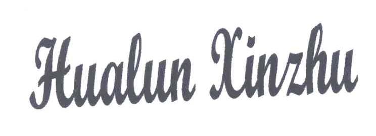 HUA LUN XIN ZHU