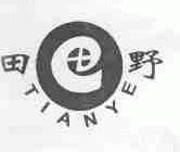 田野