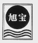 旭宝