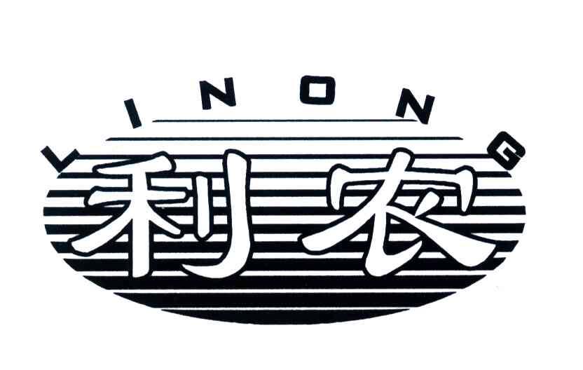 利农