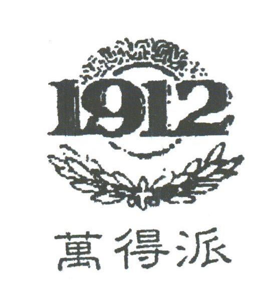 万得派;1912