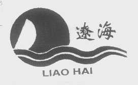 辽海