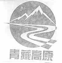青藏高原