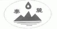 泰麓