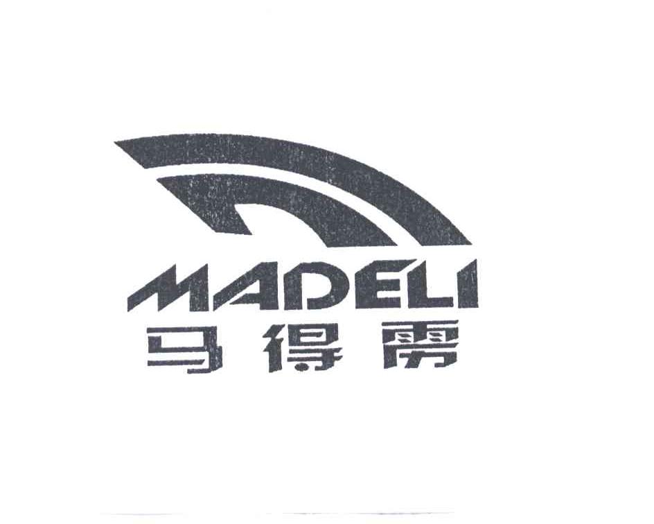马得雳
