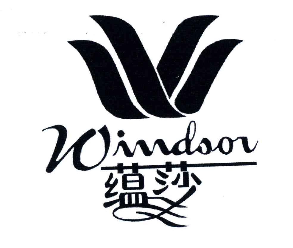 蕴莎;WINDSOV