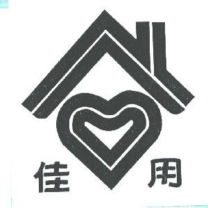 佳用