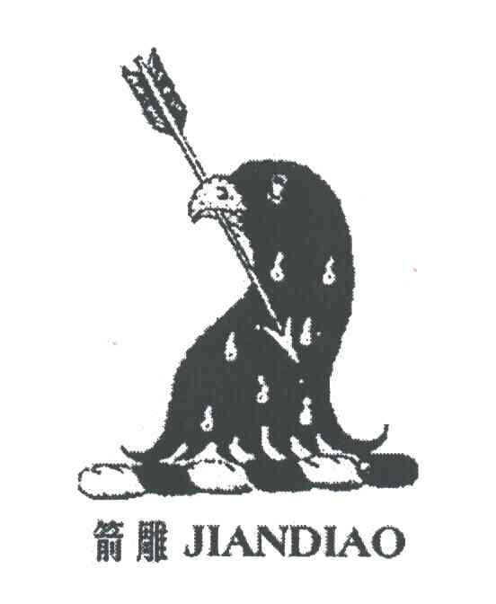 剑雕