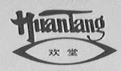 欢堂