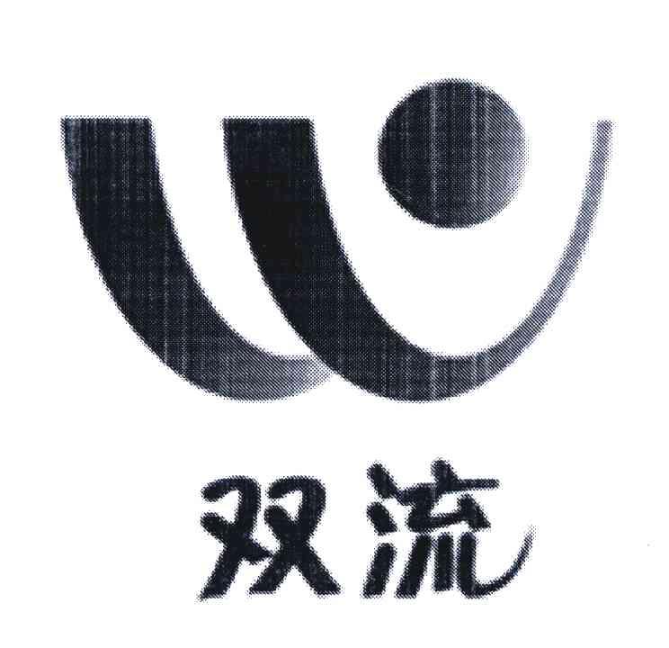 双流