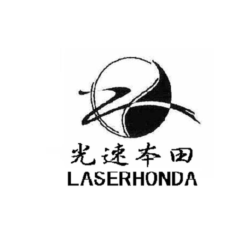 光速本田 LASERHONDA Z