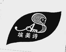 埃美诗