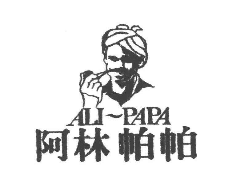 阿林帕帕;ALI-PAPA