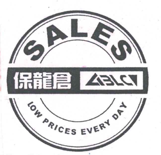 保龙仓;BLC;SALES;LOW PRICES EVERY DAY