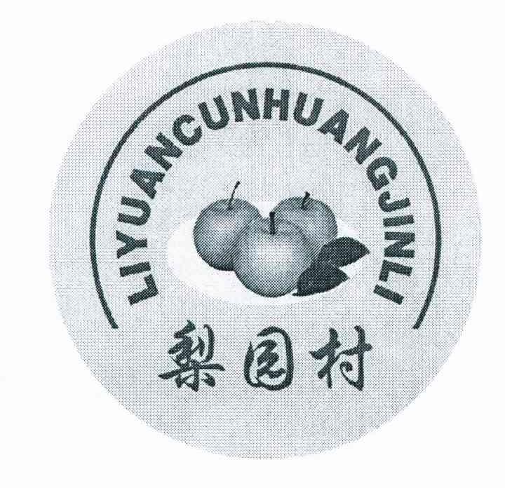 梨园村 LIYUANCUNHUANGJINLI