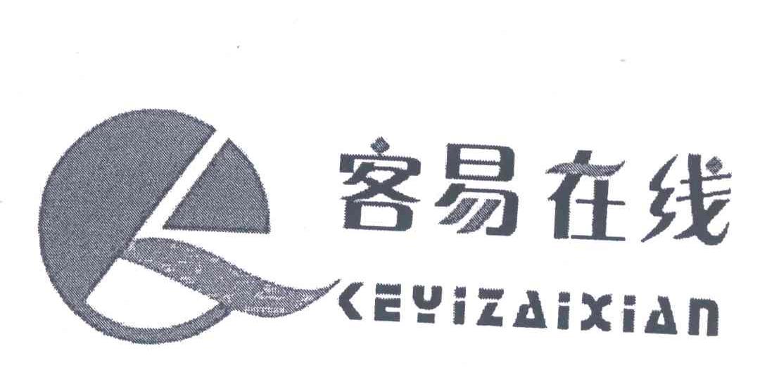 客易在线