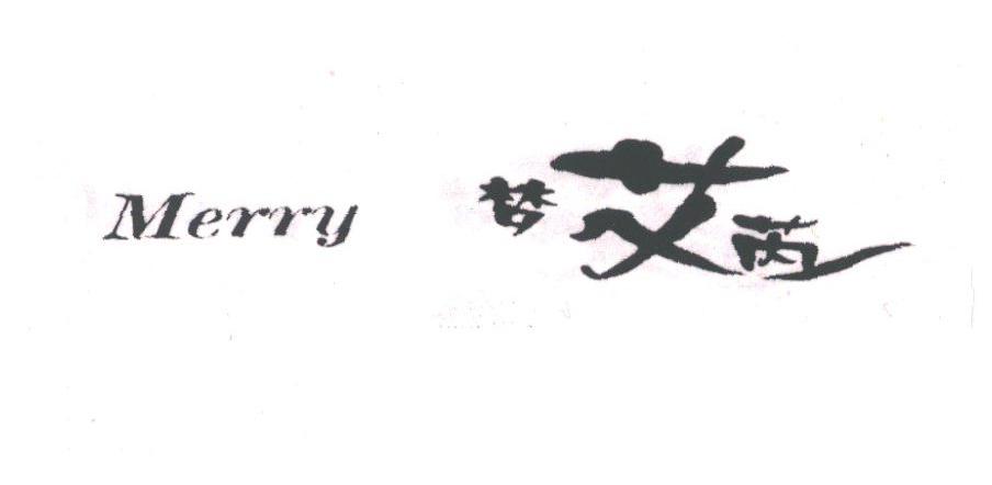 MERRY;梦艾芮