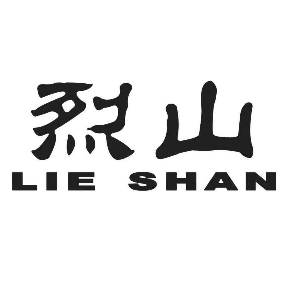 烈山