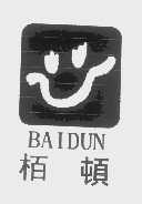 栢顿