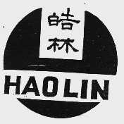皓林