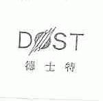 德士特;DOST