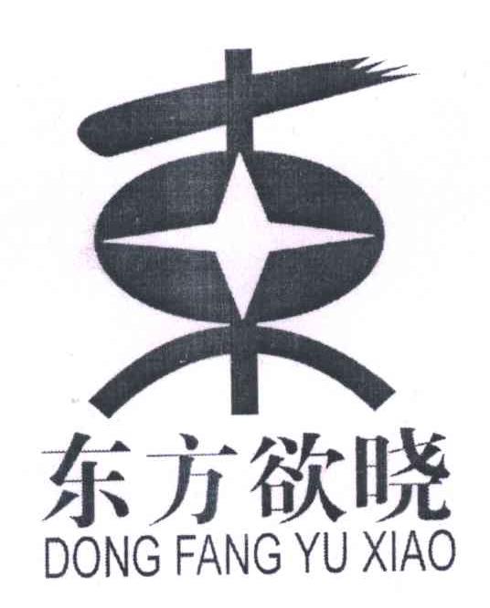 东方欲晓