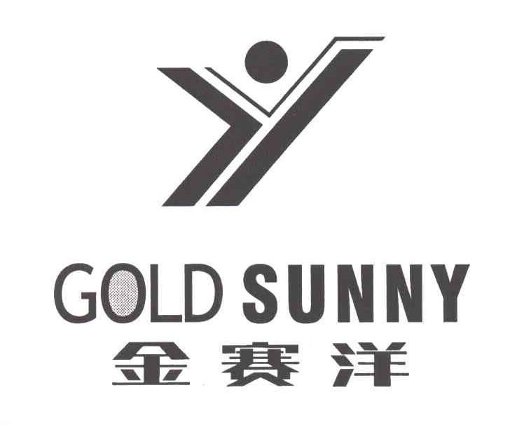 金赛洋 GOLD SUNNY